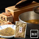 だし粉 113g だし 無添加 粉末【3袋で1袋 無料!／1,080円OFFクーポンで送料無料で2,160円】 出汁粉 魚粉 魚粉出汁 無添加だし 粉末だし 出汁 国産 おだし 魚粉 鰹粉 うま味 旨味 節粉 天然素材 お出汁 だし汁 天然だし だしの素 鰹粉末 スープ 鰹節 顆粒だし 無添加 減塩