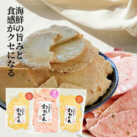 せんべい 訳あり のどぐろ たこ 桜えび 3種セット 送料無料 ワケあり おせんべい 食品 割れせんべい お試し われせん 割れせんべい アウトレット スイーツ お土産 誕生日 お菓子 プレゼント おいしい 日本 一 美味しい せんべい 珍しいせんべい おつまみのせんべい