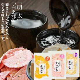 【送料無料】訳あり 海鮮せんべい 3種セット 明太・白・桜えび割れせんべい 海鮮せんべい ワケあり おせんべい 食品 お試し われせん アウトレット スイーツ お土産 誕生日 お菓子 プレゼント おいしい 美味しい 珍しいせんべい お菓子送料無料 通販 人気ランキング 福袋