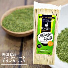 モリンガ パスタ 乾麺 2.5kg 低 カロリー パスタ 麺 低糖質 ヘルシー レシピ スーパーフード ランキング 筋トレ サプリメント 炭水化物 効果 アレンジ ダイエット 成功 ヴィーガン ビーガン 朝食 軽食 食物繊維 間食 夜食 健康食 ハイカーボ ハイカーボデイ 通販 食べ方 健康