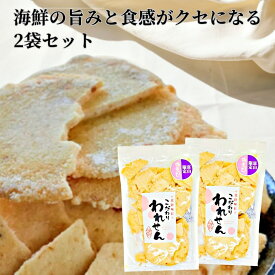 えびせんべい 訳あり お菓子 送料無料 グルメ食品 産直 白えびせんべい しろえびせんべい 2袋×2セット 久助 こわれ おつまみ 食品 グルメ ギフト 菓子 割れせんべい せんべい 煎餅 海鮮せんべい お試し お取り寄せ スイーツ 個包装 senbei 煎餅 こわれせんべい こわれ