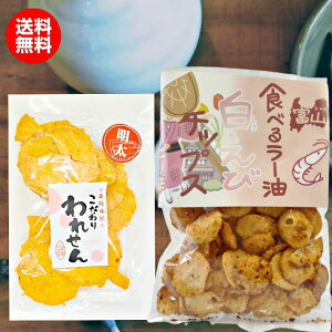 ビール おつまみ セット せんべいの人気商品 通販 価格比較 価格 Com