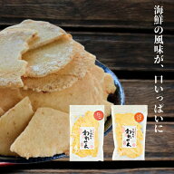 訳あり ギフト 送料無料 たこせんべい (1袋) のどぐろ せんべい (1袋) おせんべい お試し 煎餅 お煎餅 海…