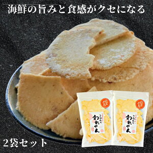 せんべい 訳あり ギフト のどくろ 2袋 福袋 食品 送料無料 【 2 セットで1袋 3セットで2袋 プレゼント 】 食品 お菓子 おすすめ アウトレット セール グルメ 割れせんべい 海鮮せんべい 1000円