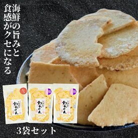 訳あり 【 ギフト 送料無料 サクッサク！】たこせんべい (1袋) 白えびせんべい (2袋) おせんべい お試し 煎餅 お煎餅 海鮮せんべい お取り寄せ スィーツ お菓子 菓子 和菓子 詰め合わせ 食品 お土産 グルメ食品 グルメ 海鮮煎餅 アウトレット セット せんべい おすすめ