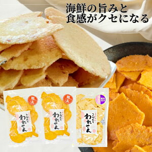訳あり 明太せんべい 2袋 白えびせんべい 1袋 送料無料 大判 割れせん えびせんべい せんべい えびせん 煎餅 おせんべい われせん わけあり 福袋 贈り物 お取り寄せ お試し 和菓子 お菓子 ス