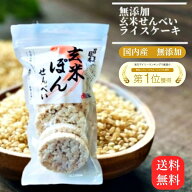 【楽天1位】 ライスケーキ 無添加 玄米 せんべい (7枚入×6袋) 送料無料 ポン菓子 無添加 玄米食 ヴィー…