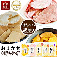 【1,380円→1120円 すごく割れてます】せんべい 訳あり 送料無料 在庫処分 たこせんべい たこせん たこ …