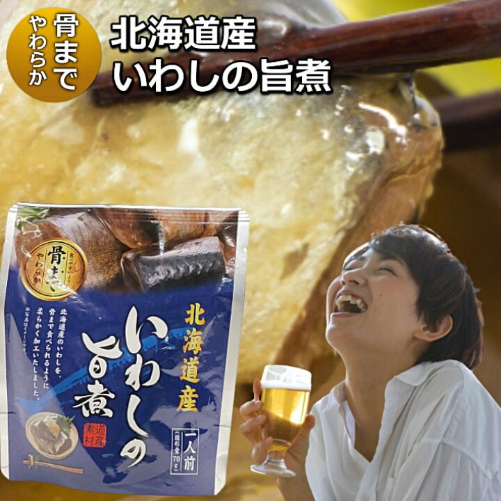 楽天市場 北海道産 いわしの 旨煮 70g 8セット 00円 ポッキリ 送料無料 いわし水煮 鰯 イワシ 食品 おつまみ つまみ セール グルメ ギフト かわいい おすすめ 父の日ギフト 食べ物 早割 父の日 ギフト プレゼント カルシウム Dha Epa オメガ３ たね蔵 楽天市場店