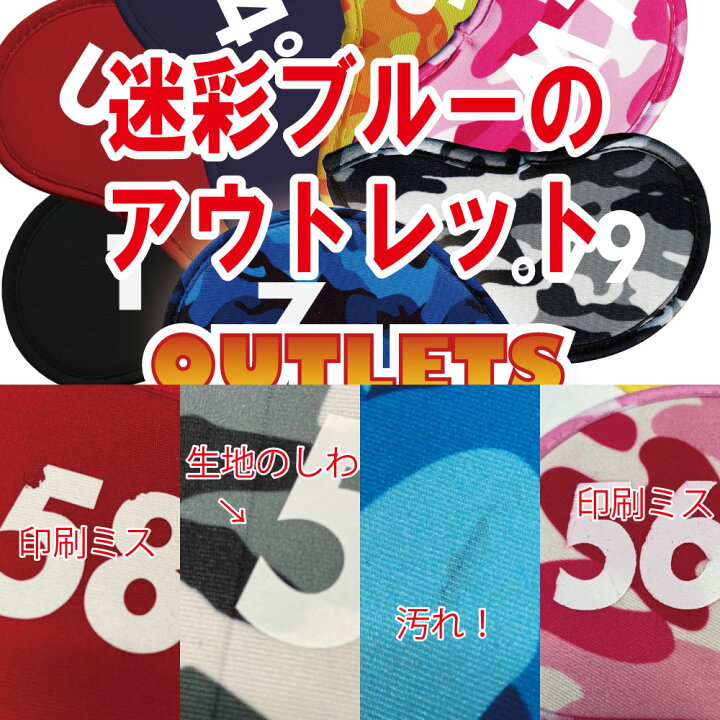 楽天市場】39送料除外品 アウトレット販売終了処分!窓無しアイアンカバー『パレット』/迷彩ブルー/23番手/ネコポス(ポスト投函)送料260円より : オーティン楽天市場店 楽天市場】39送料除外品 アウトレット販売終了処分!窓無しアイアンカバー『パレット』/迷彩ブルー/23番手/ネコポス(ポスト投函)送料260円より : オーティン楽天市場店