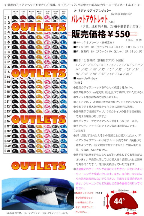 楽天市場】39送料除外品 アウトレット販売終了処分!窓無しアイアンカバー『パレット』/迷彩ブルー/23番手/ネコポス(ポスト投函)送料260円より : オーティン楽天市場店 楽天市場】39送料除外品 アウトレット販売終了処分!窓無しアイアンカバー『パレット』/迷彩ブルー/23番手/ネコポス(ポスト投函)送料260円より : オーティン楽天市場店