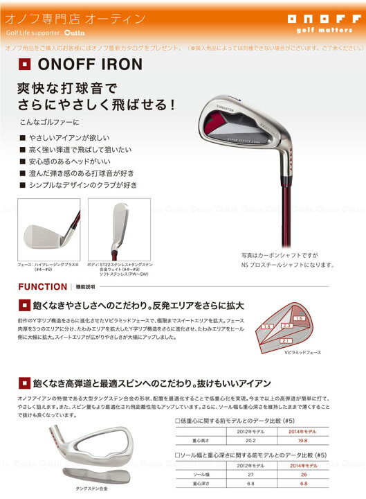 楽天市場】オノフ専門店 オノフMP514i やさしさの赤アイアン 8本セット 