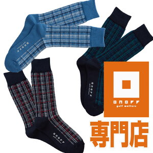 オノフ専門店 ソックス レギュラークルー本体丈 YOX0317(男性) YOX7317(女性) ネコポス発送可能