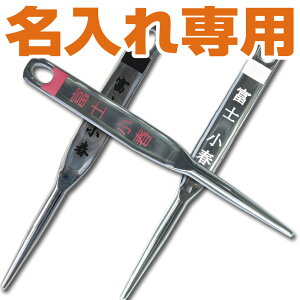 グリーンフォーク 名入れ その他のゴルフ用品の人気商品 通販 価格比較 価格 Com