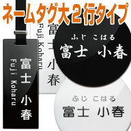 ネーム刻印代ネコポス（ポスト投函）送料無料 1,200円税別 大タイプ 長方形、円形 片面2行刻印 4書体 女…