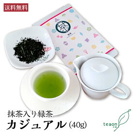 抹茶入り緑茶「カジュアル」(40g)【メール便】父の日 2024 御礼 お返し お茶 宇治抹茶 日本茶 ギフト 高級 ブレンド茶 抹茶入り 国産 宇治茶 高級緑茶 高級宇治茶 抹茶 粉茶 粉末 贈り物 プレゼント 職場 送料無料 K1