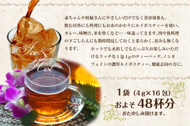 ルイボスまとめ