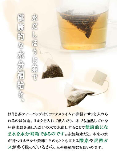 ギフトお中元送料無料緑茶ティーバッグ(3g×18個)・ほうじ茶ティーバッグ(1.5g×22個)2種を各1個の詰め合わせ。ラッピング込み。地域別追加送料有。御中元冷茶水だし水出しお茶緑茶国産京都宇治宇治茶お祝い京都お土産退職御礼プチギフト