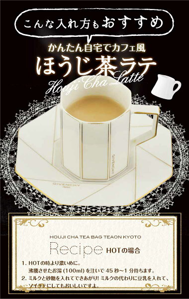 ギフトお中元送料無料緑茶ティーバッグ(3g×18個)・ほうじ茶ティーバッグ(1.5g×22個)2種を各1個の詰め合わせ。ラッピング込み。地域別追加送料有。御中元冷茶水だし水出しお茶緑茶国産京都宇治宇治茶お祝い京都お土産退職御礼プチギフト