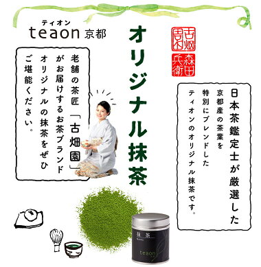お抹茶への誘い1