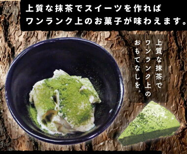 お抹茶への誘い3
