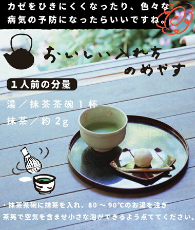 お抹茶への誘い4