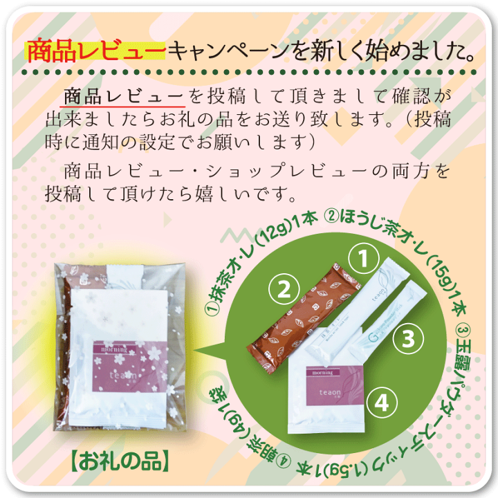 楽天市場 ノンカフェイン濃厚ルイボスティー 4g 16個 定形外郵便 敬老の日 お茶 1000円ポッキリ 妊活 ノンカフェイン ノンストレス 赤い綺麗な色の 癒し系 ティーパック プレゼント 職場 祖父母へ オシャレ 送料無料 日本茶 宇治茶のギフトteaon 京都