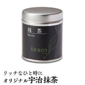 抹茶(30g)【宅配便】敬老の日 2026 御礼 お返し お誕生日 お茶 日本茶 ギフト 誕生日 抹茶 宇治抹茶 溶ける 粉 おまっちゃ 抹茶粉 粉末抹茶 お濃茶 お薄 国産 京都 宇治茶 高級 趣味 プレゼント 抹茶ギフト 保険 手土産 送料無料 G1
