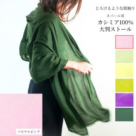 100%カシミアストール　◆パステルピンク◆　手織り　200cm×60cm　ネパール産　大判　送料無料　工場から直輸入なのでリーズナブル　お手頃価格でほんもののぬくもりを　パシュミナ　ショール　マフラー　レディース　メンズ　格安　お買い得　激安