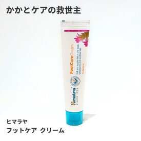 【国内発送・正規輸入品】ヒマラヤ フットケアクリーム かかとクリーム　20g　1個　Himalaya FootCareCream Himalaya Harbals　インド　アーユルヴェーダ 　化粧品　コスメ　スキンケア　ターメリック　はちみつ　フェヌグリーク　サラソウジュ　保湿クリーム かかとツルツル