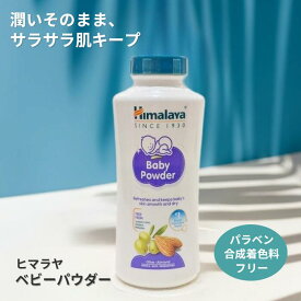 【国内発送・正規輸入品】ヒマラヤ　ベビーパウダー　100ml　＜Himalaya Baby Powder＞