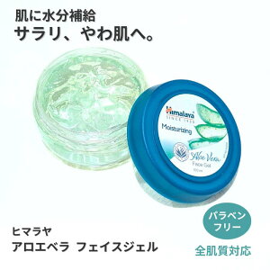 yEKAizq}@AGxtFCXWF@100ml@1@Himalaya Moisturizing Aloe Vera Face Gel Himalaya Harbals@Ch@A[F[_@RX@ϕi@XLPA@ێ