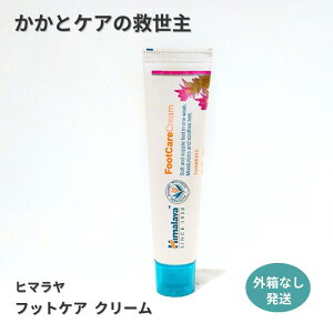 yEKAizq} tbgPAN[ ƃN[@20g@1@Himalaya FootCareCream Himalaya Harbals@Ch@A[F[_ @ϕi@RX@XLPA@^[bN