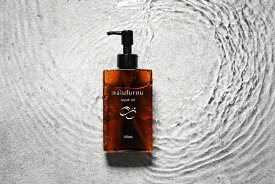 nalufurou ナルフロウ リペアオイル 145ml 洗い流さないトリートメント ダメージケア サロン専売品 サロン 専売品 美容室 専売品 くせ毛 ダメージヘア 高品質 高級 品質 香り 送料無料