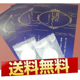 洗顔石けん 天然由来成分配合 月のしずく 10g 2個セット ポイント消化500 送料無料 ライブ