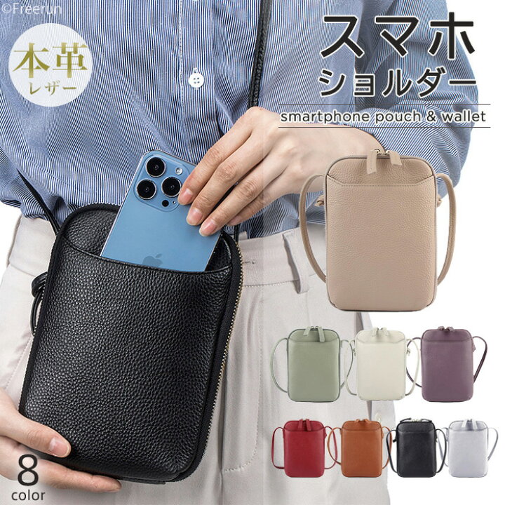 楽天市場】スマホショルダー 【一部商品値下げ中】スマホポーチ バッグ 