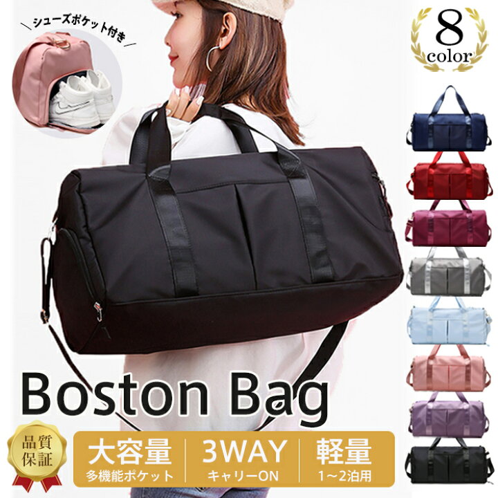 楽天市場】ボストンバッグ 【一部商品値下げ中】ショルダーバッグ 3way  