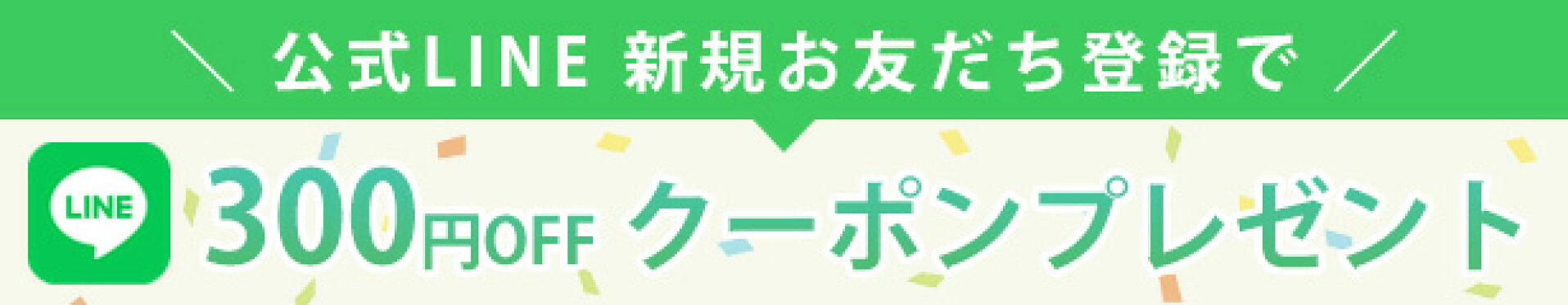 LINE