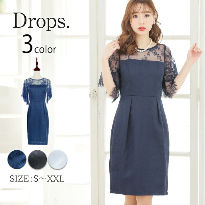 楽天市場】パーティードレス 結婚式 ドレス ワンピース 袖あり 大きい  