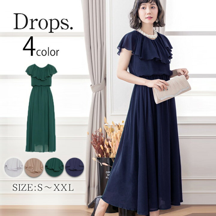 楽天市場 期間限定sale 00円off パーティードレス 結婚式 ドレス ロング 袖あり 大きいサイズ 小さいサイズ ワンピース ロングドレス 演奏会 チュール パーティドレス フォーマル 韓国 ボリュームフリルトップス ロングスタイルドレス Dsp042 パーティードレス