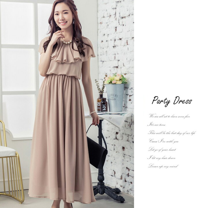 楽天市場】【期間限定SALE 2000円off】パーティードレス 結婚式 ドレス  