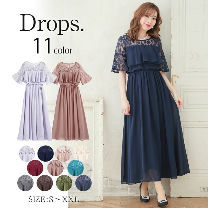 楽天市場】パーティードレス 【一部商品値下げ中】結婚式 ドレス  