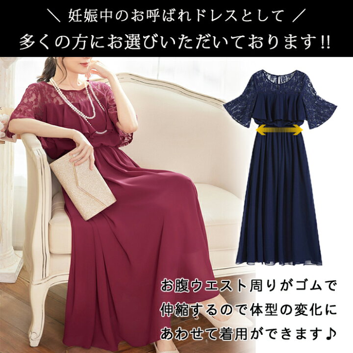 楽天市場】パーティードレス 【一部商品値下げ中】結婚式 ドレス 