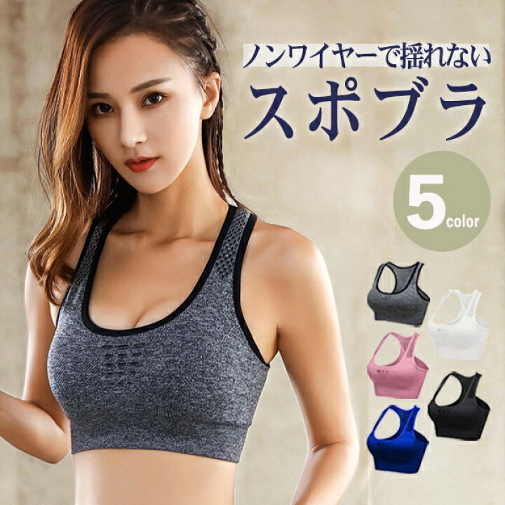 楽天市場 スポーツブラ 揺れない ノンワイヤー ランニング スポブラ レディース ノンワイヤー ブラ パッド バックメッシュ 吸水速乾 フィットネス 運動 ヨガ スポーツブラ Eh021 M便 1 1 Tearly ティアリー