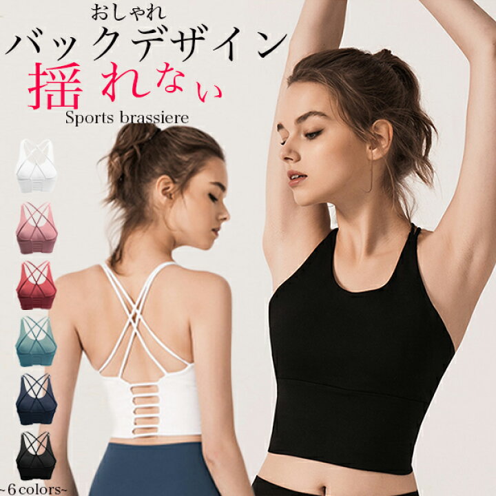 楽天市場】スポーツブラ 揺れない 【一部商品500円off】スポブラ 