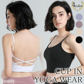 ヨガウェア トップス 【一部商品SALE中】 ヨガ ピラティス ウェア ヨガウエア スポーツブラ おしゃれ スポブラ カップ付 キャミソール ヨガブラ レディース 体型カバー ヨガ ウェア ジム ウェア トレーニング スポーツウェア【EH035】[M便 1/2]