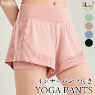 ヨガパンツ ヨガウェア 【一部商品SALE中】 ショートパンツ インナー付 おしゃれ レディース ヨガレギン…