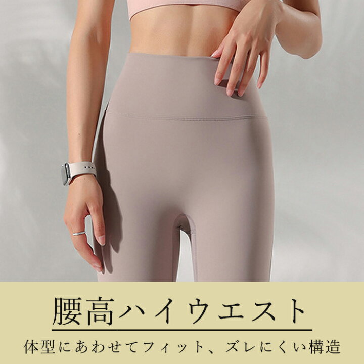 楽天市場】ヨガウェア ヨガパンツ レギンス ヨガレギンス ヨガウエア 