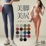 ヨガウェア 【一部商品SALE中】 ヨガレギンス ヨガパンツ レギンス パンツ レディース スポーツウェア レ…