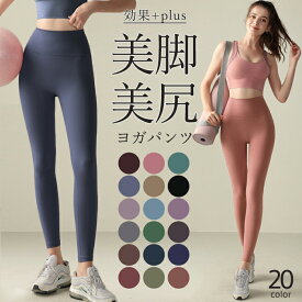 ヨガウェア 【一部商品SALE中】ヨガレギンス ヨガパンツ レギンス パンツ レディース スポーツウェア レギンスパンツ スポーツ ホットヨガ ランニング ウォーキング フィットネスウェア ピラティス ジムウェア 吸汗 速乾 伸縮性 着圧 水陸両用 パンツ【EY040】[M便 1/2]